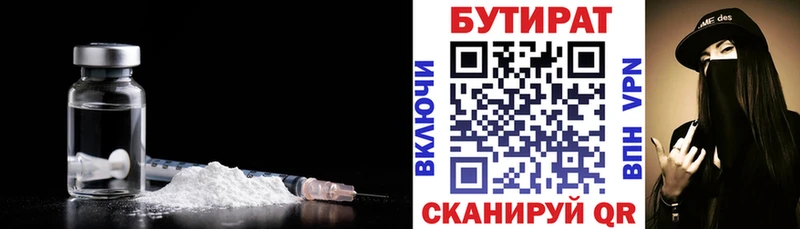БУТИРАТ оксибутират  ОМГ ОМГ tor  Ардон 