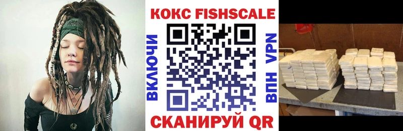 цена наркотик Ардон kraken ССЫЛКА Кокаин FishScale