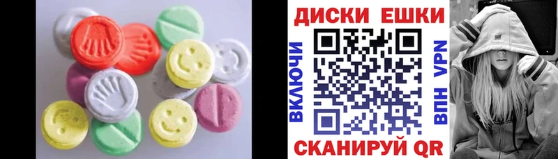 Экстази диски  Ардон 