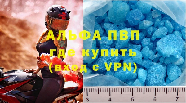 альфа пвп VHQ Алексеевка