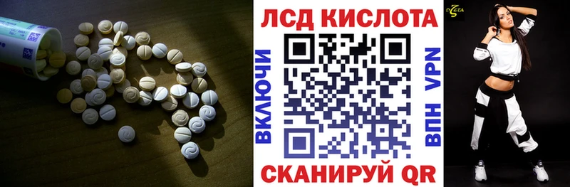 ЛСД экстази ecstasy  закладки  Ардон 